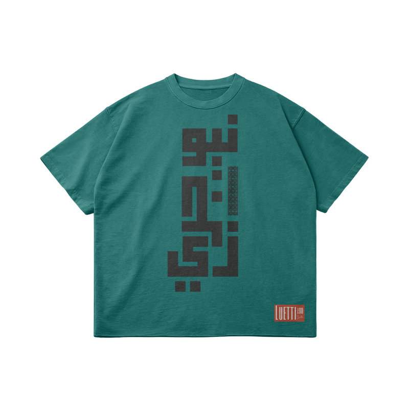 New Jersey In Arabic Kufic Script Oversized Raw Hem Washed Tee